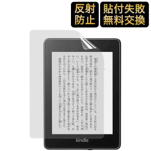 Kindle Paperwhite 第10世代・2018年11月発売モデル フィルム 液晶 保護フィルム 反射低減｜lifeinnotech1