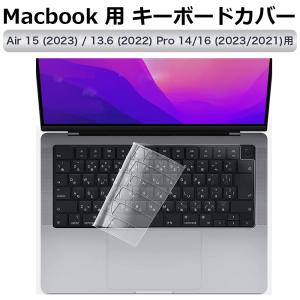 Macbook Air 15  ( M3 M2 ) Macbook Air 13.6 ( M3 M2 ) Macbook Pro 14 Pro 16 2023 2021 キーボードカバー 日本語JIS配列