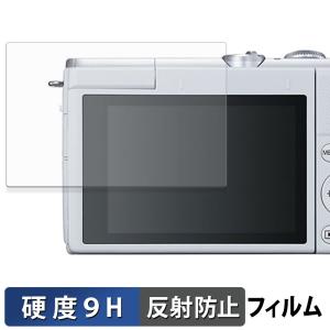 CANON EOS M200 / PowerShot G7 X Mark III / Mark III PowerShot 30th Anniversary Edition 保護フィルム 9H高硬度 反射低減 フィルム