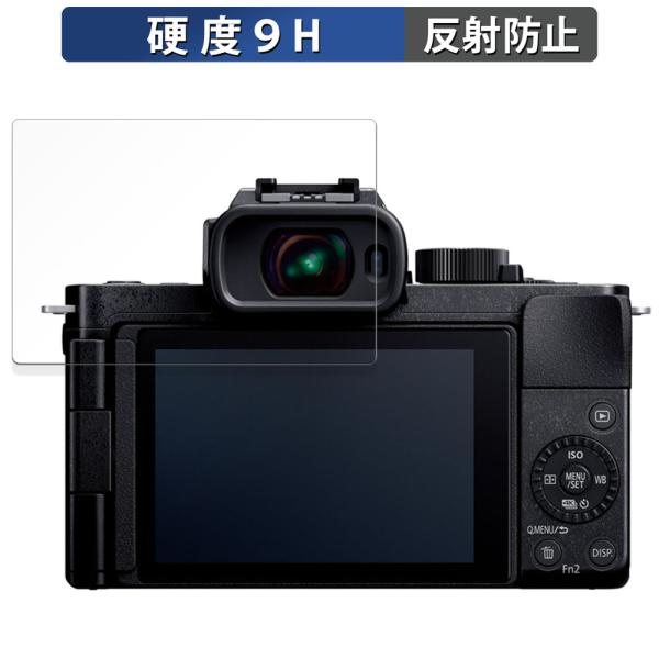 Panasonic LUMIX DC-G100D 用 保護フィルム 9H高硬度 反射低減 フィルム ...