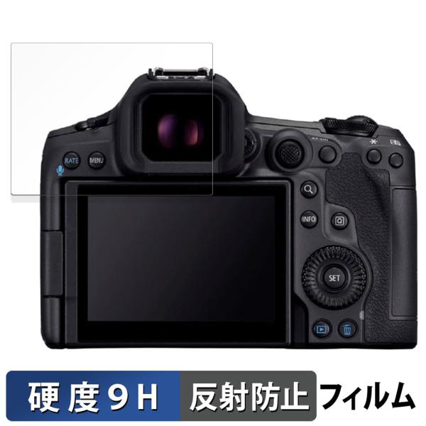 Canon EOS R5 Mark II 用 保護フィルム 9H高硬度 反射低減 フィルム 強化ガラ...