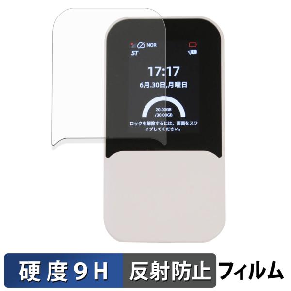 markLink HYBRID Wi-Fi 5G NC03 保護フィルム 9H高硬度 反射低減 フィ...