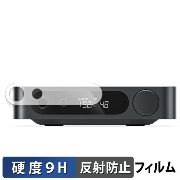 FIIO K11 / FIIO K11 R2R 向けの 保護フィルム 9H高硬度 反射低減 フィルム...