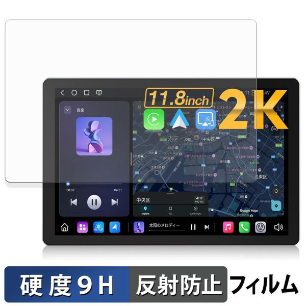 EONON UX7SKJ-PRO-MAX / UX7SK2J-PRO-MAX 保護フィルム 9H高硬...
