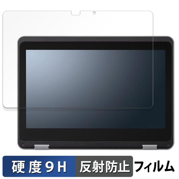 NEC Chromebook Y4 保護フィルム  9H高硬度 反射低減 フィルム 強化ガラスと同等...