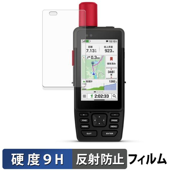 GARMIN GPSMAP H1i Plus 保護フィルム 9H高硬度 反射低減 フィルム 強化ガラ...