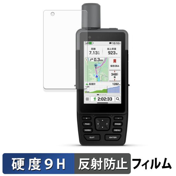 GARMIN GPSMAP H1 保護フィルム 9H高硬度 反射低減 フィルム 強化ガラスと同等の高...