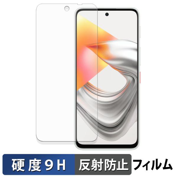 ZTE nubia S2R / S2e 保護フィルム 9H高硬度 反射低減 フィルム 強化ガラスと同...