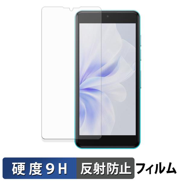 Phonemax Q9 mini 保護フィルム 9H高硬度 反射低減 フィルム 強化ガラスと同等の高...