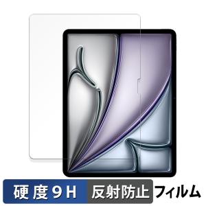 Apple iPad Air 11インチ M2 2024 向けの 保護フィルム 9H高硬度 反射低減 フィルム 強化ガラスと同等の高硬度 日本製