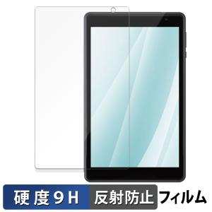 アイリスオーヤマ LUCA Tablet TE08D1M64 シリーズ 保護フィルム 9H高硬度 反射低減 フィルム