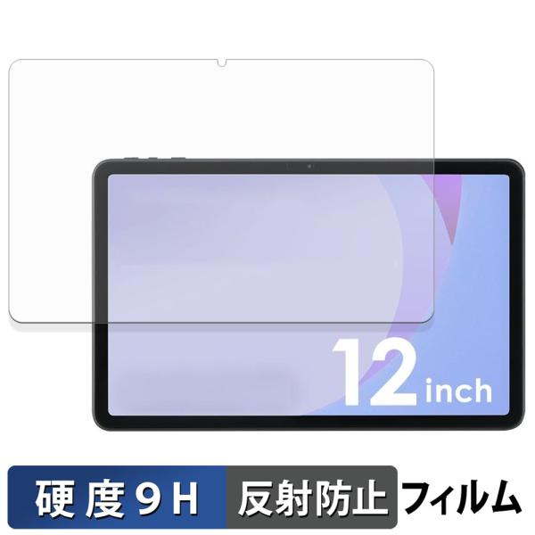 アイリスオーヤマ LUCA TM12E2W74-AZ1B 保護フィルム 9H高硬度 反射低減 フィル...