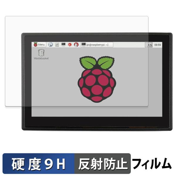 Waveshare Raspberry Pi用4.3インチ タッチスクリーン液晶 保護フィルム 9H...