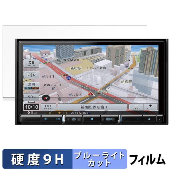 Pioneer 楽ナビ AVIC-RZ710 保護フィルム 9H高硬度 反射低減 ブルーライトカット...