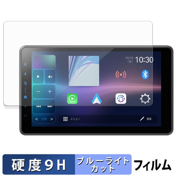 Pioneer carrozzeria 1Dメインユニット DMH-SF600 保護フィルム 9H高...