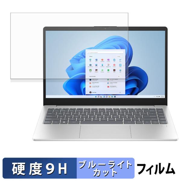 HP 14-em0000 シリーズ 保護フィルム 9H高硬度 反射低減 ブルーライトカットフィルム