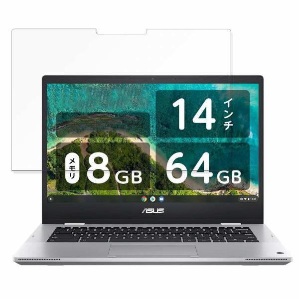 ASUS Chromebook Flip CM1 向けの 保護フィルム  9H高硬度 反射低減 ブル...