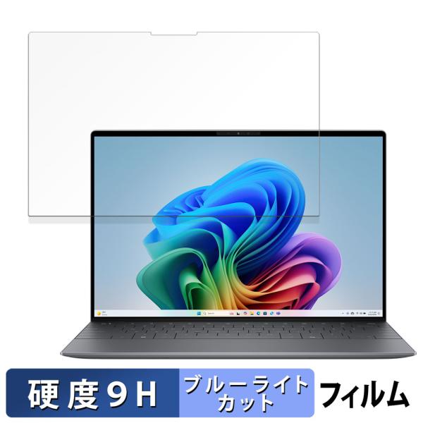 DELL XPS 13 ( 9345 ) 向けの 保護フィルム  9H高硬度 反射低減 ブルーライト...