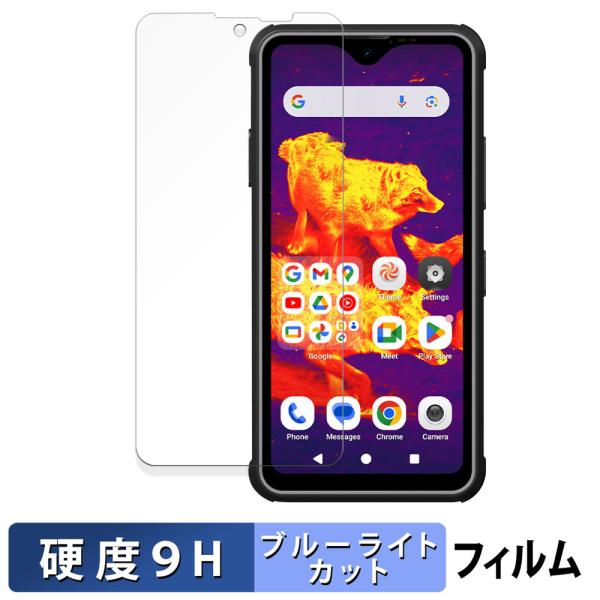 Phonemax R4 T / R4 GT 保護フィルム 9H高硬度 反射低減 ブルーライトカット ...