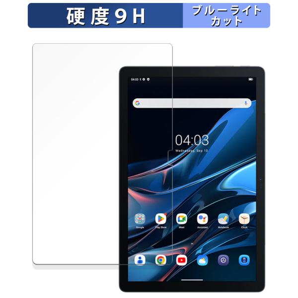 Blackview Tab 10 WiFi 向けの 保護フィルム 9H高硬度 反射低減 ブルーライト...