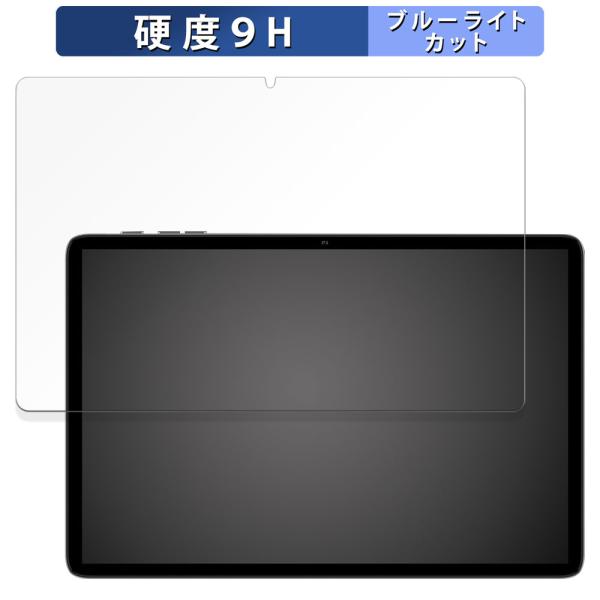 Teclast P30T 向けの 保護フィルム 9H高硬度 反射低減 ブルーライトカット フィルム ...