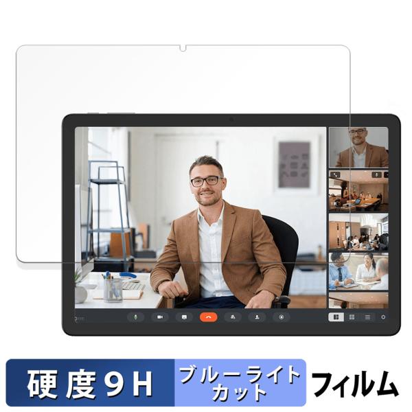 CHUWI HiPad 11 向けの 保護フィルム 9H高硬度 反射低減 ブルーライトカット フィル...