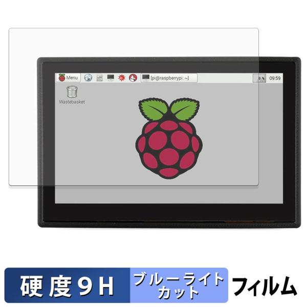 Waveshare Raspberry Pi用4.3インチ タッチスクリーン液晶 保護フィルム 9H...