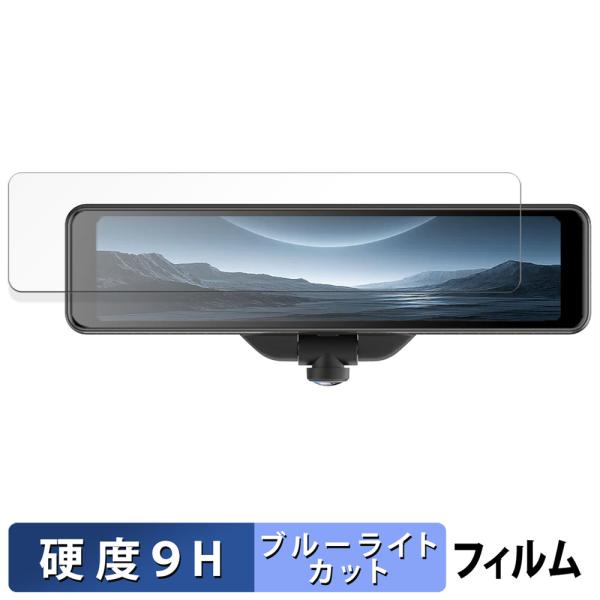 AKEEYO AKY-V360ST 用 保護フィルム 9H高硬度 ブルーライトカット フィルム 強化...