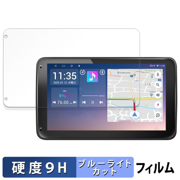 KASUVAR 10.1インチ ディスプレイオーディオ KAR10C 保護フィルム 9H高硬度 ブル...
