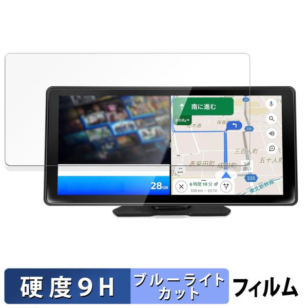 KASUVAR 11.5インチ ディスプレイオーディオ KAR12W 保護フィルム 9H高硬度 ブル...