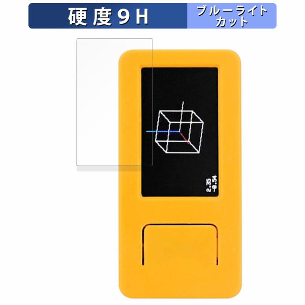 M5Stack M5StickC Plus2 向けの 保護フィルム 9H高硬度 光沢仕様 ブルーライ...