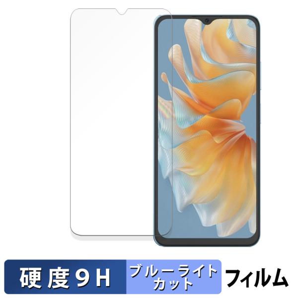 Blackview OSCAL Flat2 / Flat2C 保護フィルム 9H高硬度 光沢仕様 ブ...