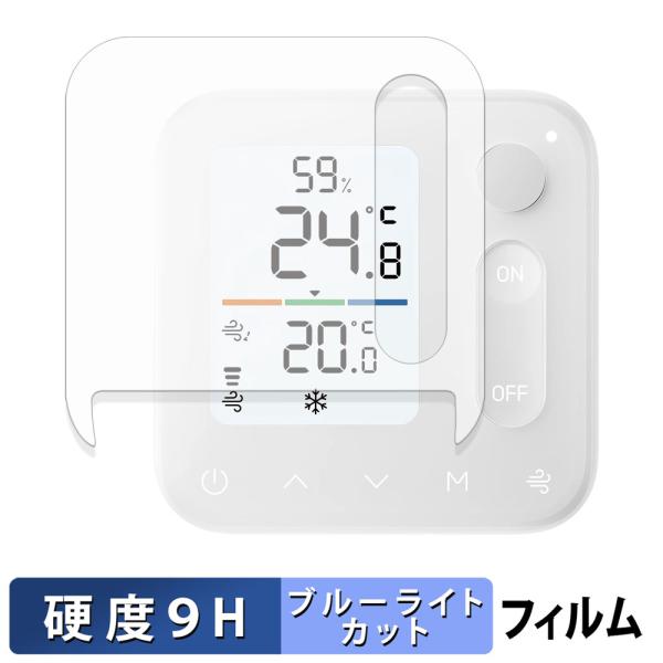 SwitchBot 温湿度管理パネル 保護フィルム 9H高硬度 光沢仕様 ブルーライトカット フィル...