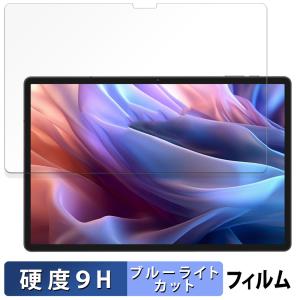 Teclast T65 Max 向けの 保護フィルム 9H高硬度 ブルーライトカット フィルム 高硬度 日本製｜ライフイノテック ヤフー店