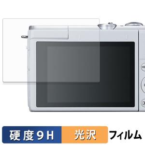 CANON EOS M200 / PowerShot G7 X Mark III / Mark III PowerShot 30th Anniversary Edition 保護フィルム 光沢仕様 9H高硬度 フィルム