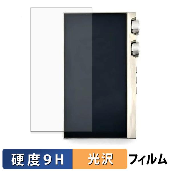 iBasso Audio DX340MAX 保護フィルム 光沢仕様 9H高硬度 フィルム