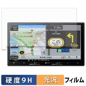 Pioneer カロッツェリア 楽ナビ AVIC-RZ901 用 高機能反射防止 液晶