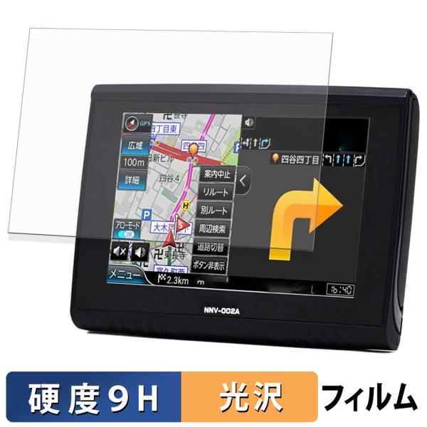 NANKAI NNV-002A ナンカイナビゲーションシステム 保護フィルム 9H高硬度 フィルム ...