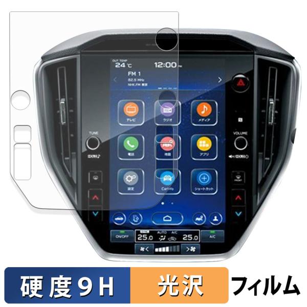 スバル クロストレック GU系 センターインフォメーションディスプレイ 保護フィルム 9H高硬度 フ...