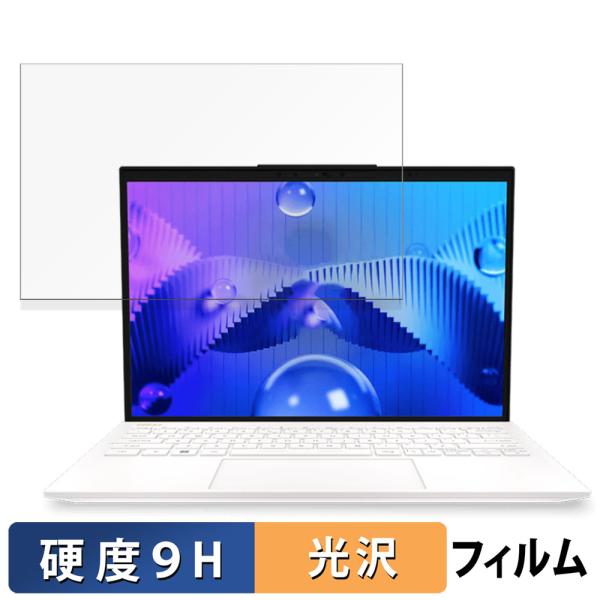 MSI Prestige 13 AI Evo A1M 13.3インチ 16:10 向けの 保護フィル...