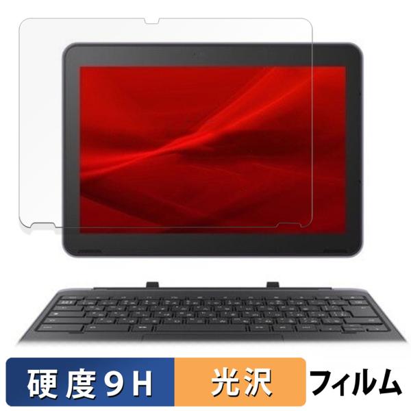 Dynabook Chromebook C70 クロームブック ダイナブック 向けの 保護フィルム ...