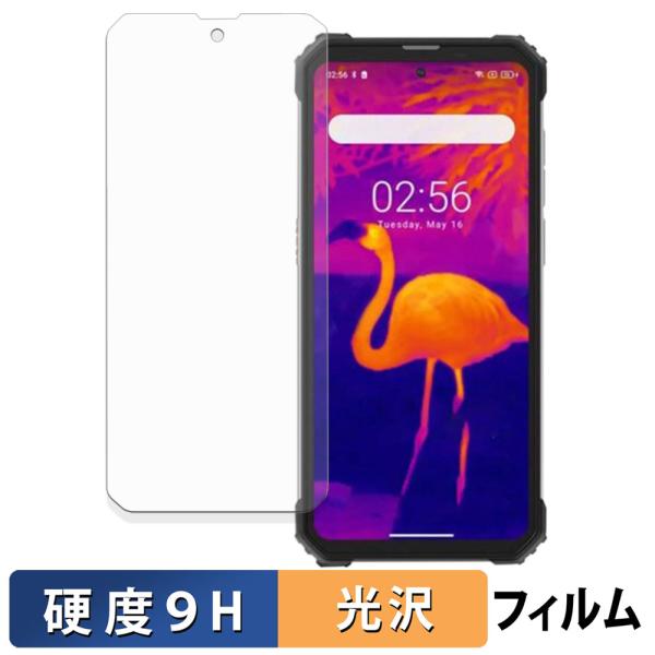 Blackview BV8900 / BV8900 Pro 保護フィルム 9H高硬度 光沢仕様 フィ...