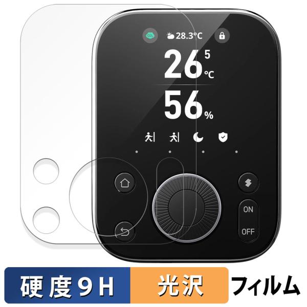 SwitchBot ハブ3 保護フィルム 9H高硬度 光沢仕様 フィルム 強化ガラスと同等の高硬度 ...