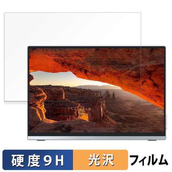 Intehill 13.4インチ 4K+ モバイルモニター U13ZA 向けの 保護フィルム 9H高...