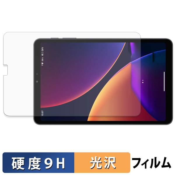 ALLDOCUBE iPlay 80 mini Pro 保護フィルム 光沢仕様 9H高硬度 フィルム