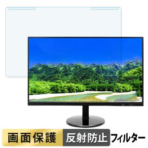 取り外し簡単 PASOUL IPASON E241 23.8インチ 16:9 向けの ブルーライトカット 保護 フィルター アンチグレア