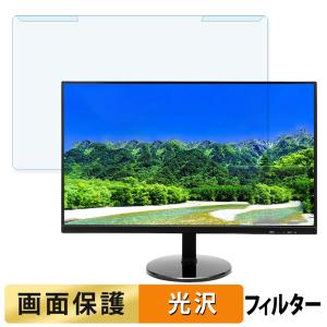取り外し簡単 PASOUL IPASON E241 23.8インチ 16:9 向けの ブルーライトカット 保護フィルター モニター スクリーン 用