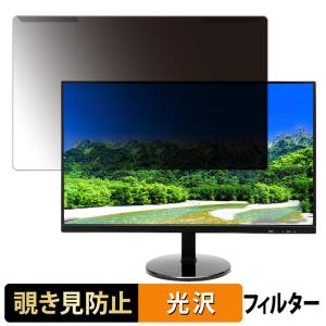 取り外し簡単 PASOUL IPASON E241 23.8インチ 16:9 向けの プライバシーフィルター ブルーライトカット 液晶保護 光沢仕様