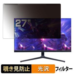 取り外し簡単 PASOUL IPASON E2728S-M 27インチ 16:9 向けの プライバシーフィルター ブルーライトカット 液晶保護 光沢仕様