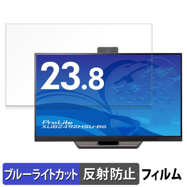 iiyama ProLite XUB2492HSU-B6 23.8インチ 16:9 向けの ブルーラ...